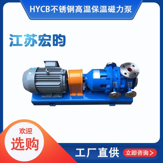 HYCB不锈钢高温保温草莓视频国产大片