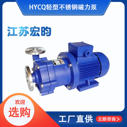 HYCQ轻型不锈钢草莓视频国产大片